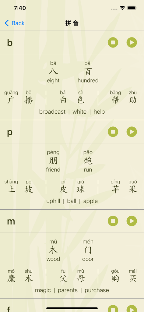 Learn Daily Chinese - Learn Daily Chinese app interface showing Mandarin words with Pinyin and English translations.