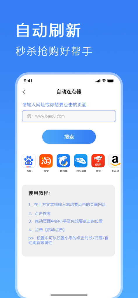 AG Auto Clicker app screenshot showing the built-in browser interface with a search bar and quick links for web automation.