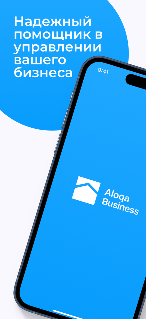 Aloqa Business 2.0 - Aloqa Business mobile app splash screen with logo and company slogan
