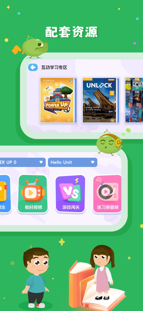 Jianjin Education app interface displaying Cambridge English textbooks and interactive learning modules for students