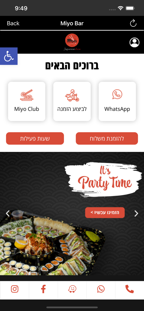 Miyo – מיו סושי בר - Miyo Sushi Bar mobile app home screen featuring options for Miyo Club membership, delivery ordering, and a sushi platter banner.