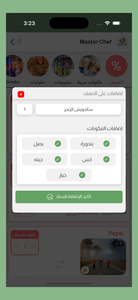 LBX Order - Pantalla de personalización de productos en la aplicación LBX Order que muestra opciones de ingredientes para un sándwich