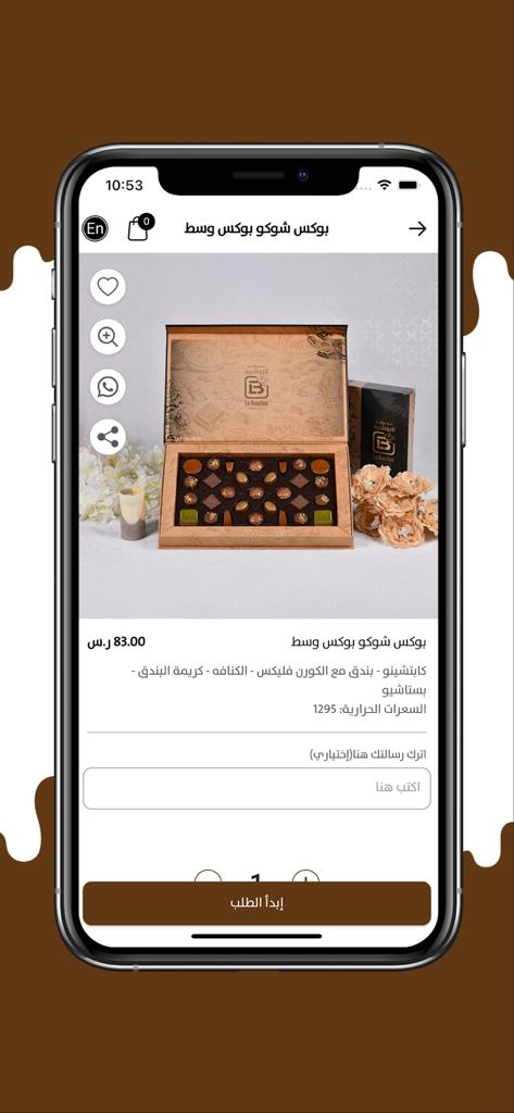 Labouchee - A product detail page in the Labouchee app displaying a premium artisanal chocolate box with various pieces and ordering options
