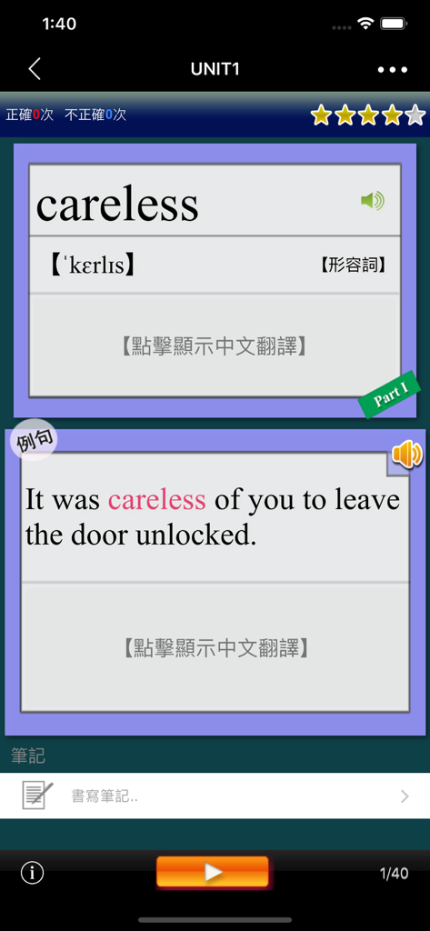Une carte de vocabulaire pour le mot "careless" dans l'application d'apprentissage de l'anglais élémentaire du GEPT montrant la prononciation et un exemple de phrase.