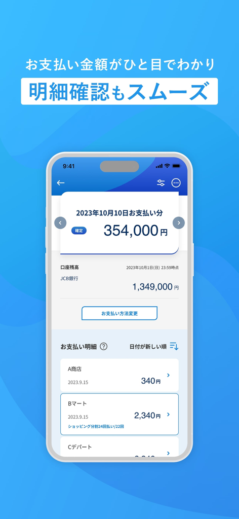 Interface de l'application MyJCB montrant le montant du paiement mensuel et la répartition des transactions