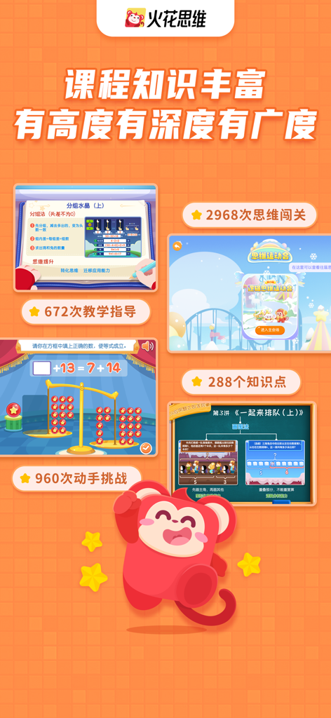 Promotional screen for Spark Thinking app featuring interactive math games logic puzzles and a red monkey mascot