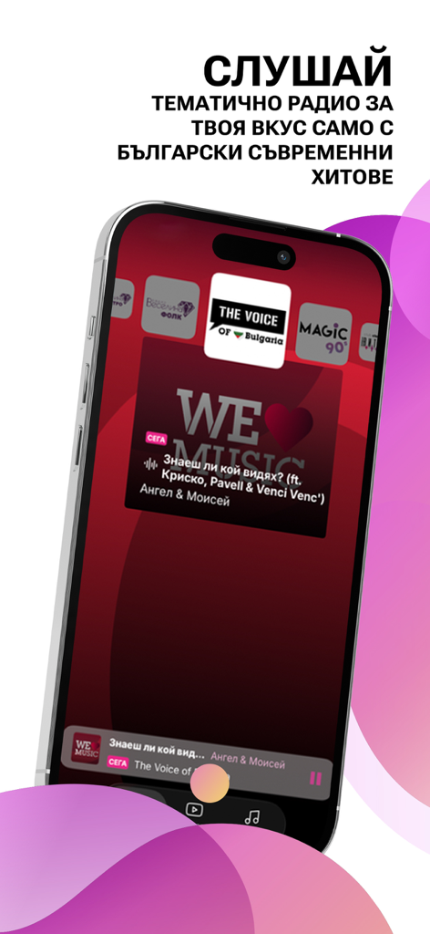 Interfaz de la aplicación móvil Radio ON mostrando la estación Voice of Bulgaria reproduciendo éxitos contemporáneos búlgaros