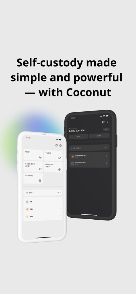Two smartphones displaying the Coconut Vault Bitcoin signer app interface with light and dark mode themes