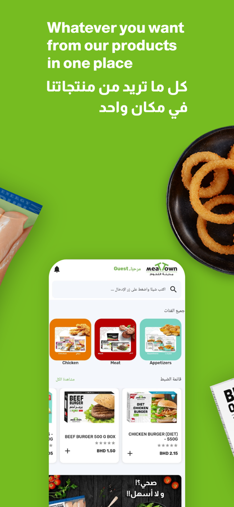 MeatTown - MeatTown mobile app home screen showing burger and appetizer categories