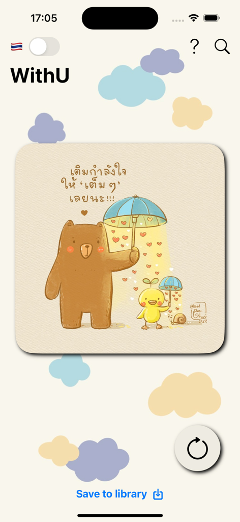 WithU - A heartwarming hand drawn illustration of a bear holding an umbrella over a chick and a snail with hearts falling from it