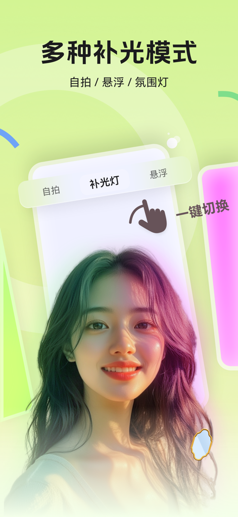 Beauty Camera - Fill Light - Smartphone screen showing various lighting modes and a one tap switch feature for selfies.