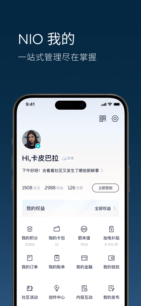 Una pantalla de smartphone que muestra la página de perfil de usuario de la app NIO con estadísticas de la cuenta e íconos de servicios de estilo de vida.