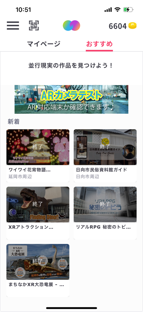 Paraworld - Screenshot of the Paraworld app discovery screen showing various augmented reality experiences including dinosaur attractions and city guides