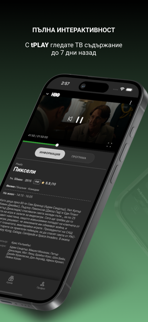 tPLAY - tPLAY mobile app interface showing movie streaming and playback options in Bulgarian