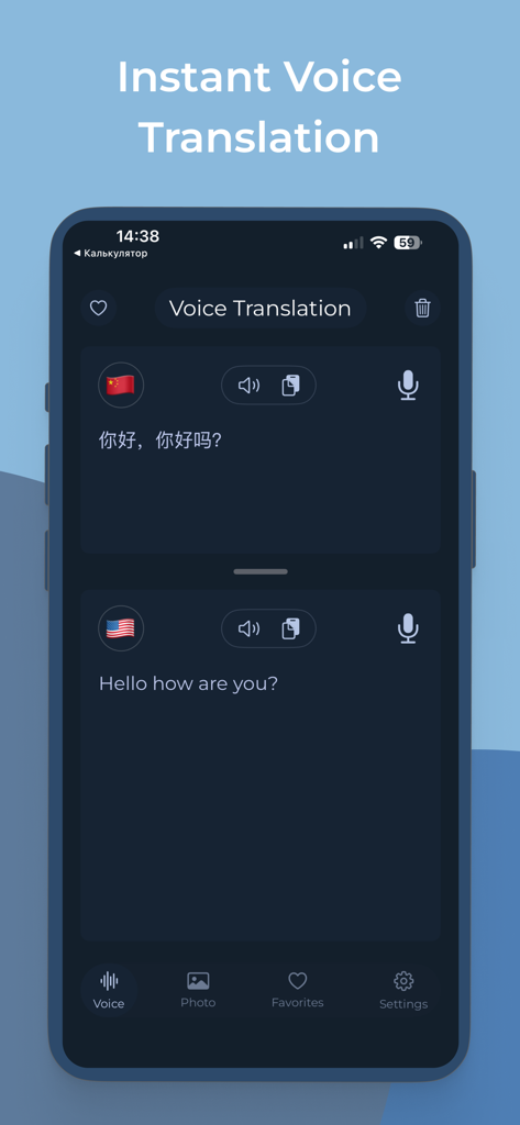 AI Translator Voice Offline - 英語と中国語のリアルタイム音声翻訳を示すアプリインターフェース。