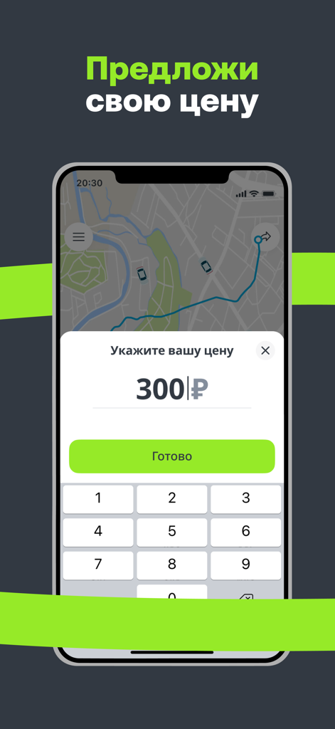 Drivee: order taxi & delivery - Drivee mobile app screen showing the feature where users can offer their own price for a ride on a map interface.
