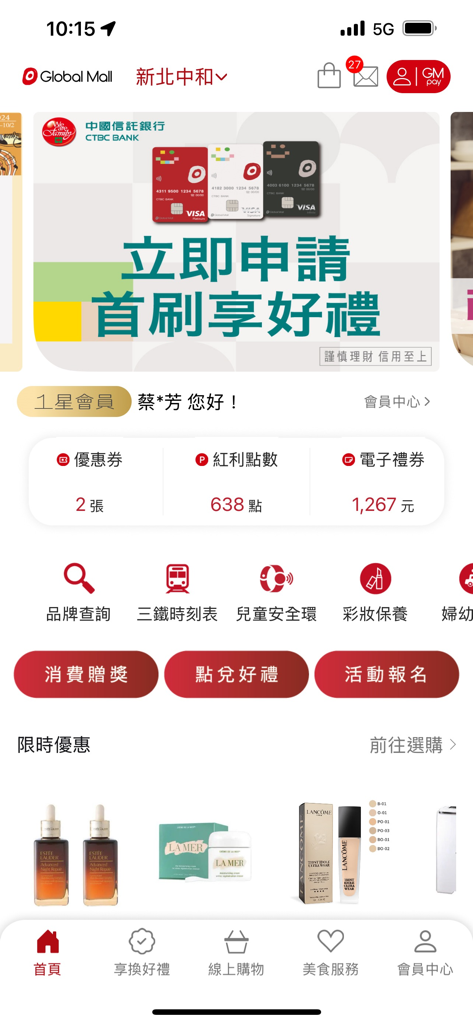 Global Mall  環球購物中心 - La interfaz de inicio de la aplicación Global Mall con recompensas de estado de membresía e información de tránsito