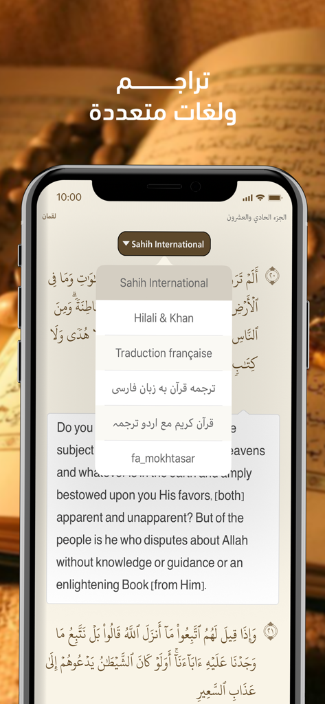 iPhone screen displaying the Telawa Hafs app with a selection menu for multiple Quran translations and languages