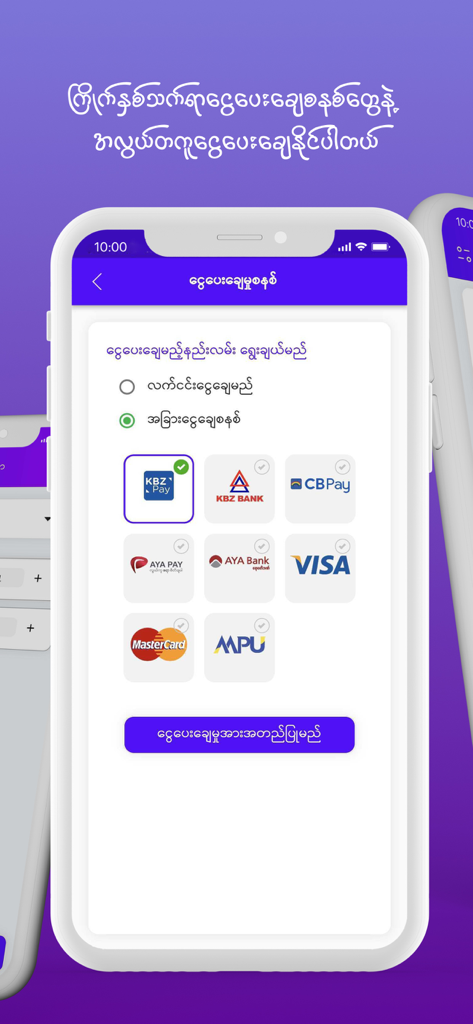 Mobile screen of POS Lite app displaying payment options like Visa Mastercard and local mobile wallets