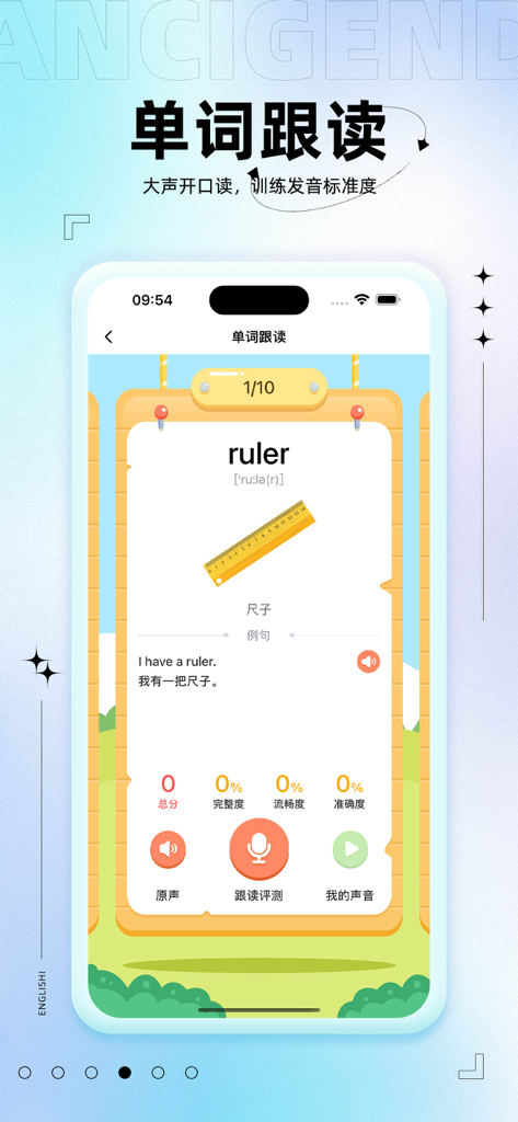 Pronunciation practice feature in the Waiyan English Sync app showing the word ruler