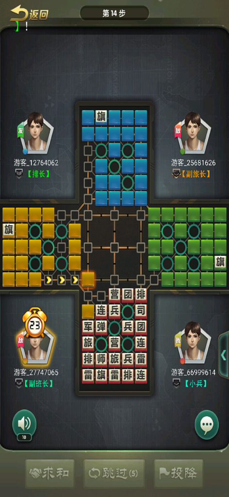 Four player army chess gameplay with military rank tiles on a board