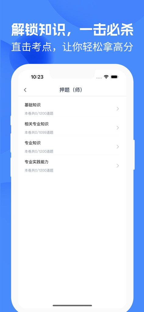 康复医学题库2025 - Screenshot of a rehabilitation medicine study app showing exam preparation categories like basic knowledge and professional practice.