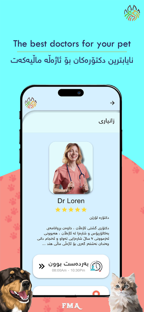 Jolly Pet - Captura de tela do aplicativo Jolly Pet exibindo o perfil do veterinário Dr. Loren com classificação de cinco estrelas e disponibilidade de consulta.