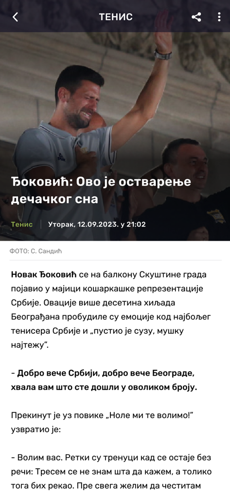 Sportski Žurnal - Novak Djokovic tennis news article screen on the Sportski Zurnal app