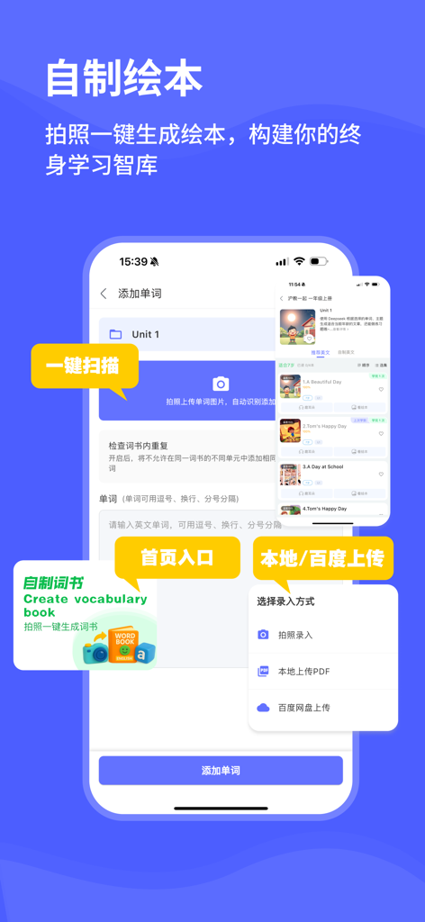 Interface of the Genius Duck app showing how to create personalized vocabulary books and readers by scanning photos or uploading files.