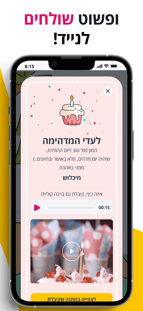 A smartphone displaying a personalized digital birthday gift card with audio and video greeting options from the BUYME app