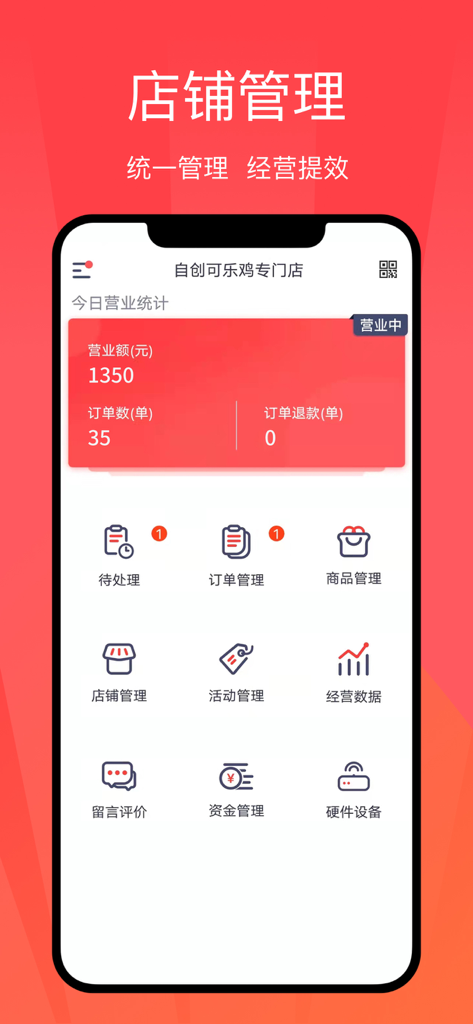 急先蜂商家版 - Dashboard of the Bee Quick Merchant Edition app showing daily sales statistics and store management icons.