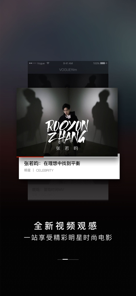 VOGUEclub - VOGUEclub mobile app interface featuring a fashion film preview with celebrity Ruoyun Zhang