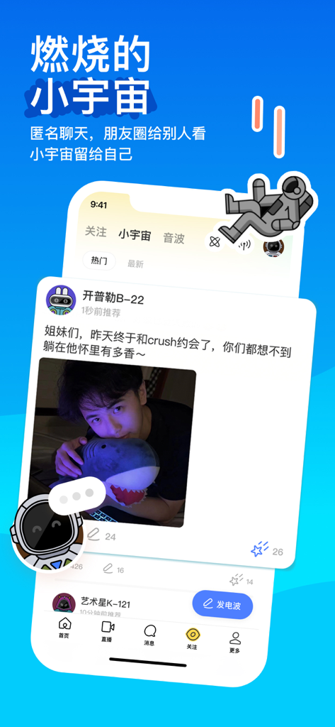 Interface do Pequeno Universo do aplicativo MOMO com um post social privado com uma imagem e gráficos temáticos de astronauta