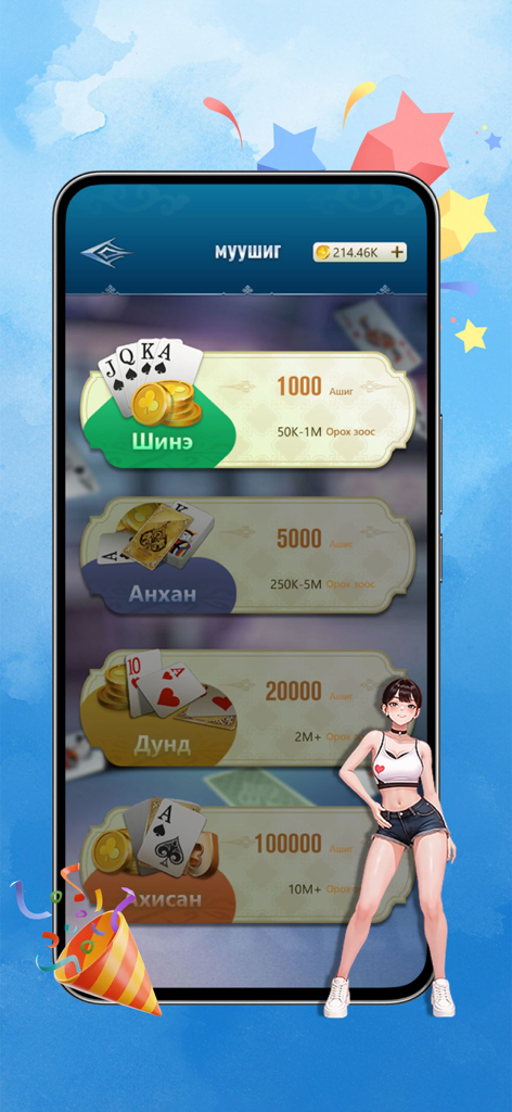 Muushig-Муушиг - Muushig mobile game lobby screen showing different table levels and an anime character