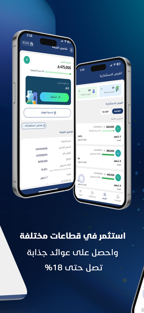 Interface of the Raqamyah investment app showing crowdfunding opportunities on two smartphones