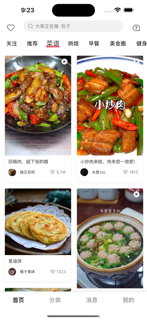 香哈菜谱VIP-专业的家常菜谱大全 无广告版 - Schermata iniziale dell'app mobile XiangHa Ricette VIP che mostra varie ricette casalinghe cinesi autentiche con immagini e anteprime video.