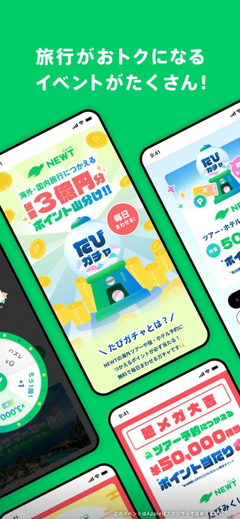 NEWT(ニュート) - かしこい、おトク、旅行アプリ - Varias pantallas promocionales de la aplicación de viajes NEWT que muestran ofertas de viajes y una máquina de gacha de recompensas digitales.