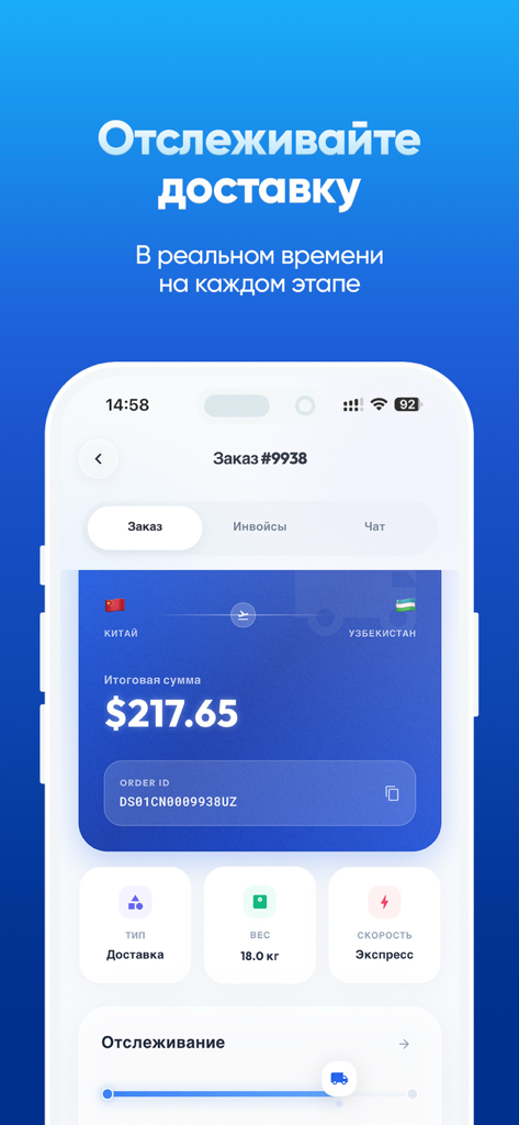 Xalq Global - Xalq Globalモバイルアプリのインターフェース。中国からウズベキスタンへの配送状況を追跡