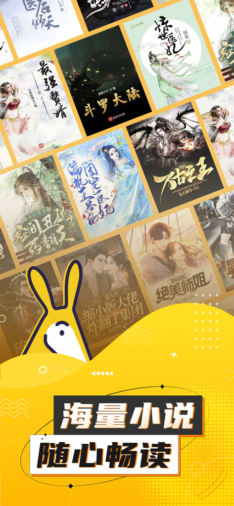 A collection of popular Chinese web novel covers featured in the Dejian Novels mobile app interface.