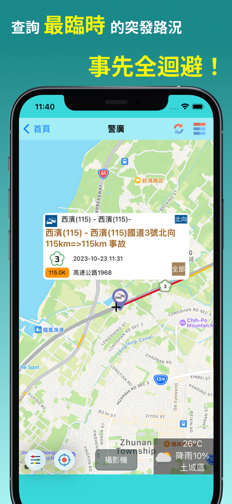 路況警廣即時報 - Echtzeit-Verkehrskarte mit einer Autobahnunfallwarnung in Taiwan