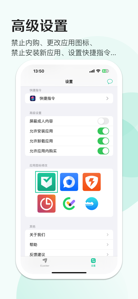 CLocker - 应用锁&专注学习计时器，家长管理防沉迷 - CLocker app screen displaying advanced parental controls for blocking adult content and restricting in-app purchases.