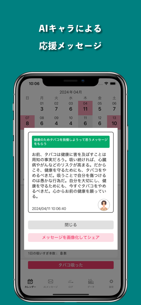 A mobile app interface showing a monthly smoking log calendar and a motivational health message from an AI character.