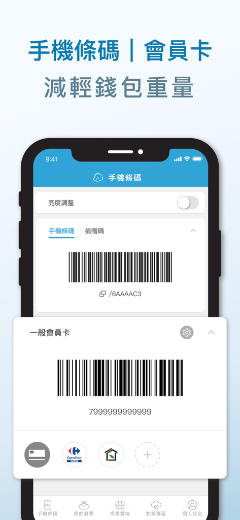 Interface de carteira digital mostrando códigos de barras móveis e cartões de fidelidade para digitalização