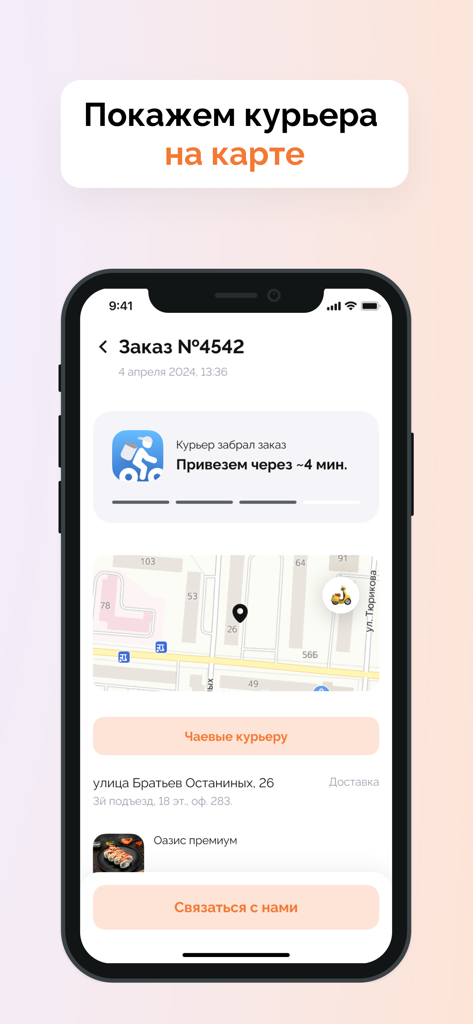 Zhi-Shi Sushi app interface showing real-time delivery tracking with a courier map