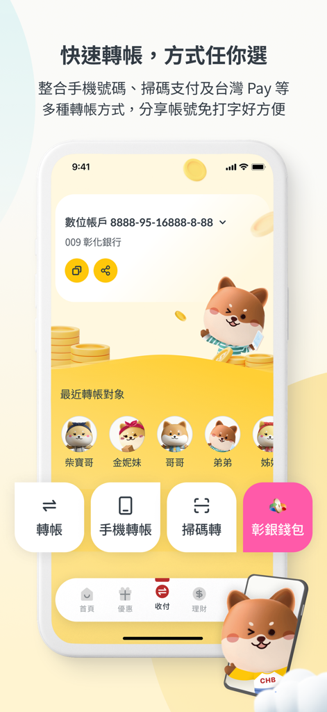 Mobile Oberfläche der Chang Hwa Bank ChaiBo App, die verschiedene schnelle Überweisungsmethoden wie Telefon und QR-Code-Scan zeigt