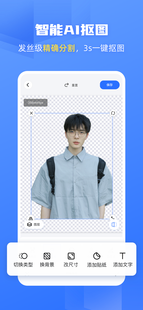 Kuque AI Cutout App-Oberfläche, die intelligente Hintergrundentfernung für ein professionelles Porträt zeigt