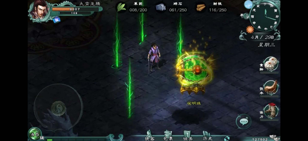 Gameplay de Xianxiu Jianyuan Lu mostrando um personagem ao lado de um artefato brilhante com estatísticas de sobrevivência e UI de recursos.