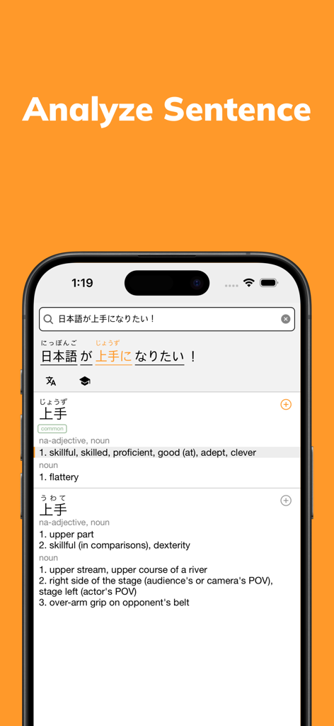 Smartphone screen of Yomikiri app analyzing a Japanese sentence and displaying word definitions.