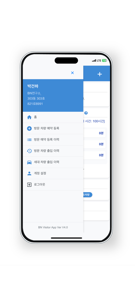 Sidebar navigation menu of the Happy Parking mobile app featuring options for visitor vehicle registration and history