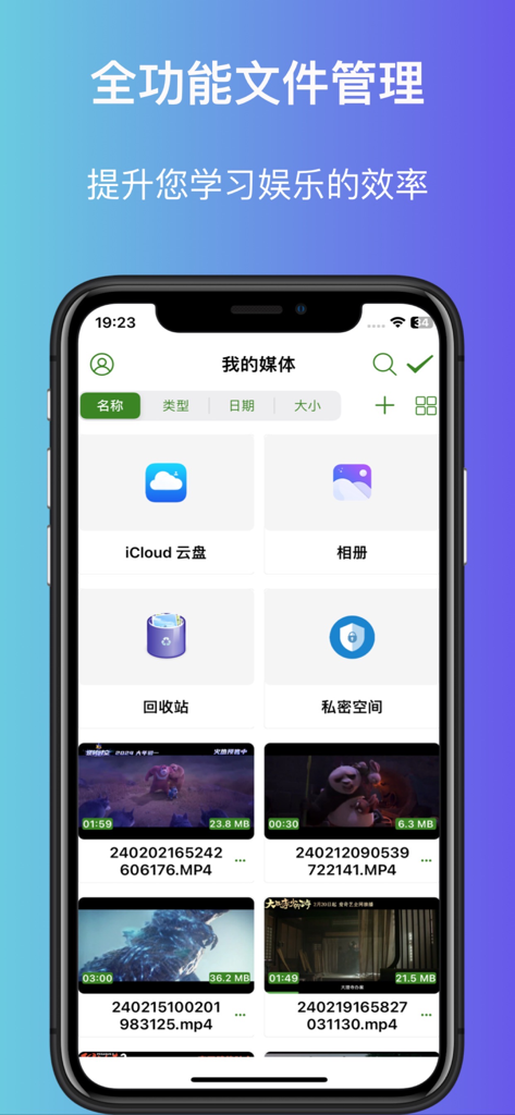 视频播放器pro - Video Player Pro interface showing organized media library with file folders and video thumbnails